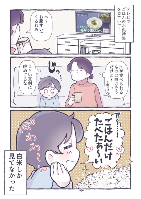 ごはんのおとも 