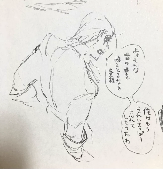ヴェ卿〜〜(執念深いし記憶力凄いし仲間といる時は自然体なのに信用してない相手には流れるように嘘をつく冷静さがあるし敵味方関係なく事ある毎に「俺」を覚え込ませようとしてくる男〜〜〜) 