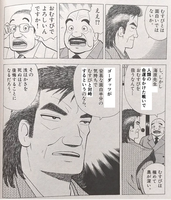 おむすびの日ということで、何かないか探してたら去年作った謎コラ画像をみつけました…🍙 