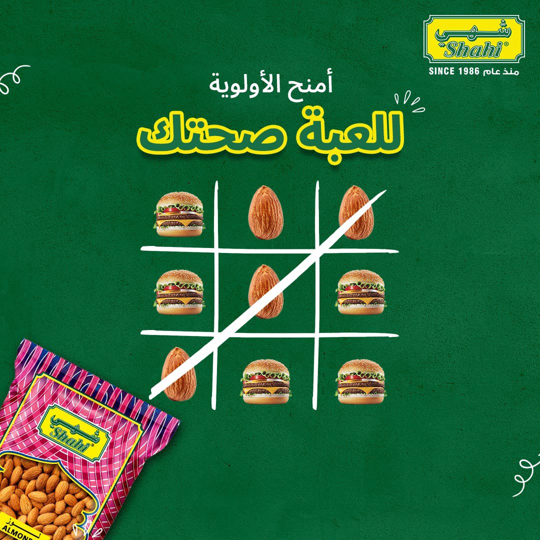 افتح عالمًا من الخير مع لوز شهي الفاخر. أعط الأولوية لرفاهيتك وتذوق الطعم الملكي!🌰🏋️♂️