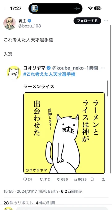 入選したけど削除されてしまった… 