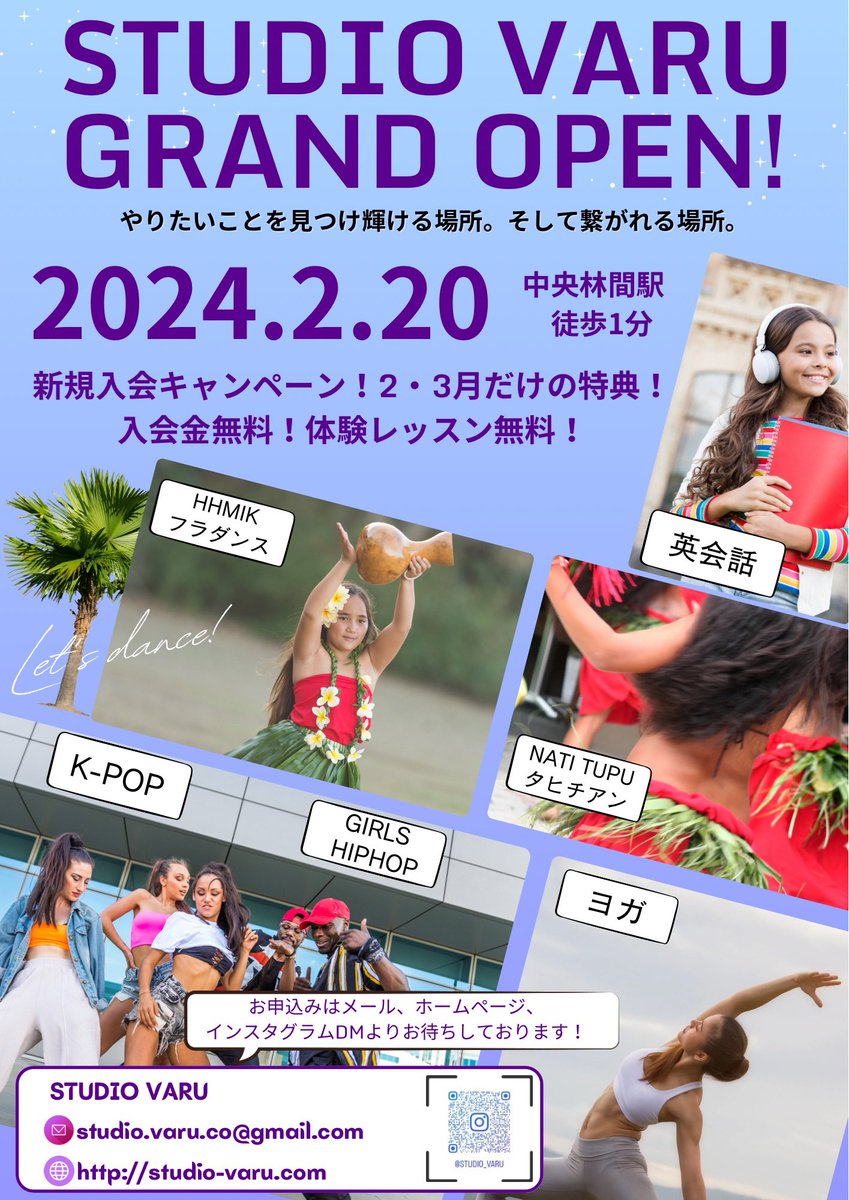 studiovaru's tweet image. 【OPEN日決定致しました！！】
ついに、皆様にお知らせできます！
STUDIO VARUのOPEN日が決定致しました！2024.2.20！大安吉日！
こちらに向け、全力準備をして参ります！
#中央林間 #studiovaru #ダンススタジオ 
#新規会員募集 #ダンス #体験レッスン