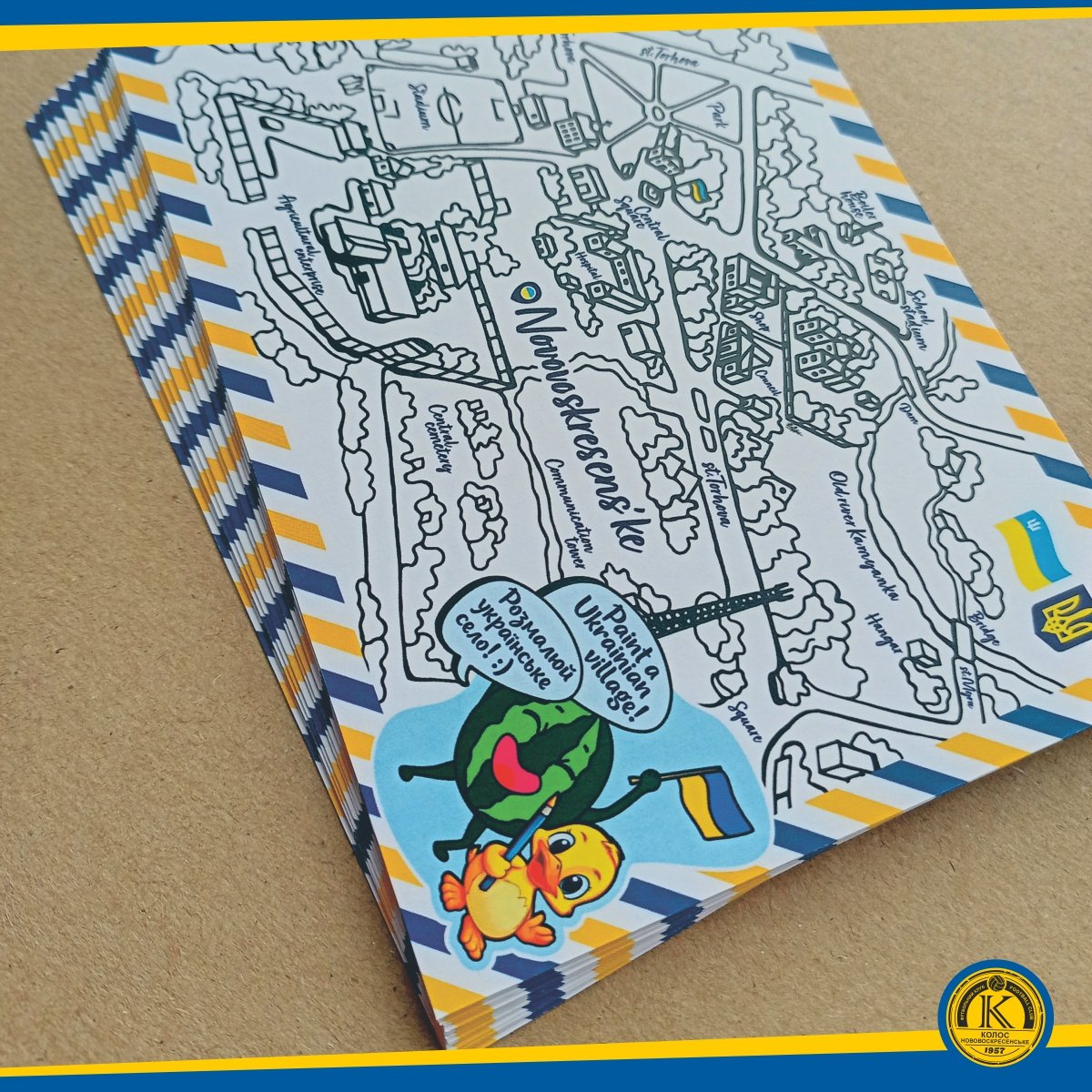 UkroArt's tweet photo. 🍉🗺️🇺🇦🏟️ 🐥🎨 #Postcards #UkraineVillage #VillageCards #Postcard #ColoringPage #Розмальовка #ЛистівкаРозмальовка #УкраїнськеСело #Листівки #Стікери #Розфарбовка #УкраїнськаРозмальовка #PostcardsMap #MapPostcards #ColoringPageMap #MapVillage #KhersonColoringPage #KhersonRegion https://t.co/2PtIz6y480