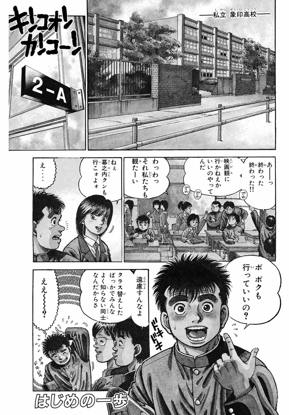 はじめの一歩 お値下げしました‼️ 値下げ: はじめの一歩 143巻&144巻 - メルカリ