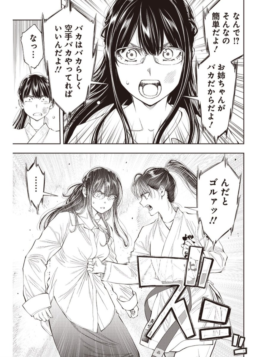 anime belly punch tweet media