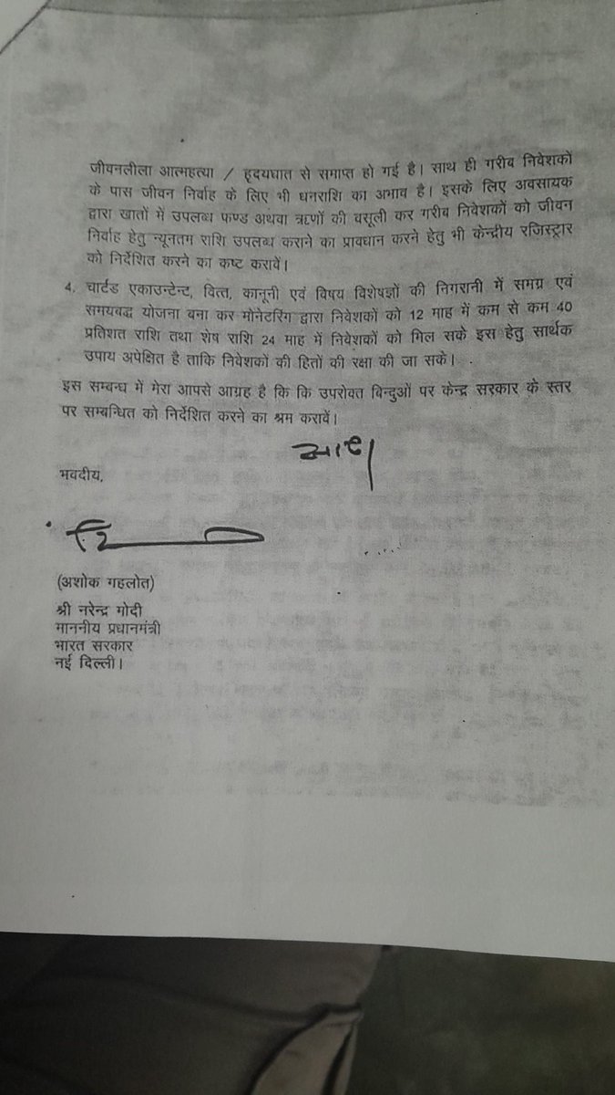 OTamrakar50754's tweet photo. माननीय जी कुछ याद आई आदर्श क्रेडिट सोसाइटी के पीड़ित की
#saveadarshcredit https://t.co/faQzDUstQ9