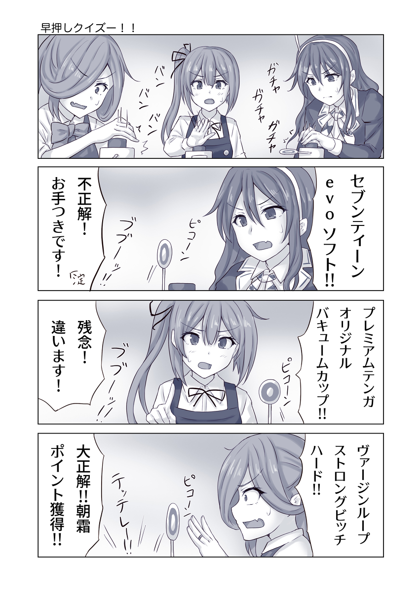 君たちはなんのクイズをしてるのかね? 