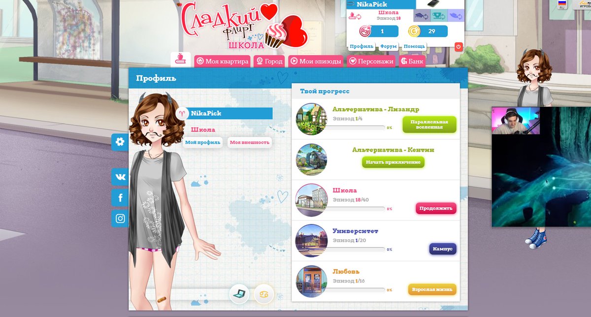 CernickaM's tweet photo. Решила вспомнить старую новеллу Сладкий флирт,лютые вайбы ловлю. А вы  играли в неё? https://t.co/z2YyIK5ew6