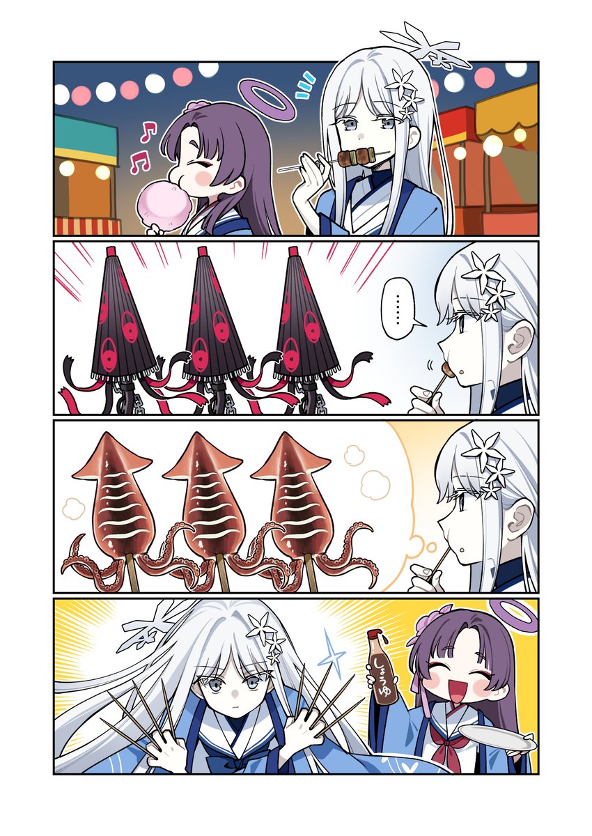 🦑🦑🦑 #ブルアカ