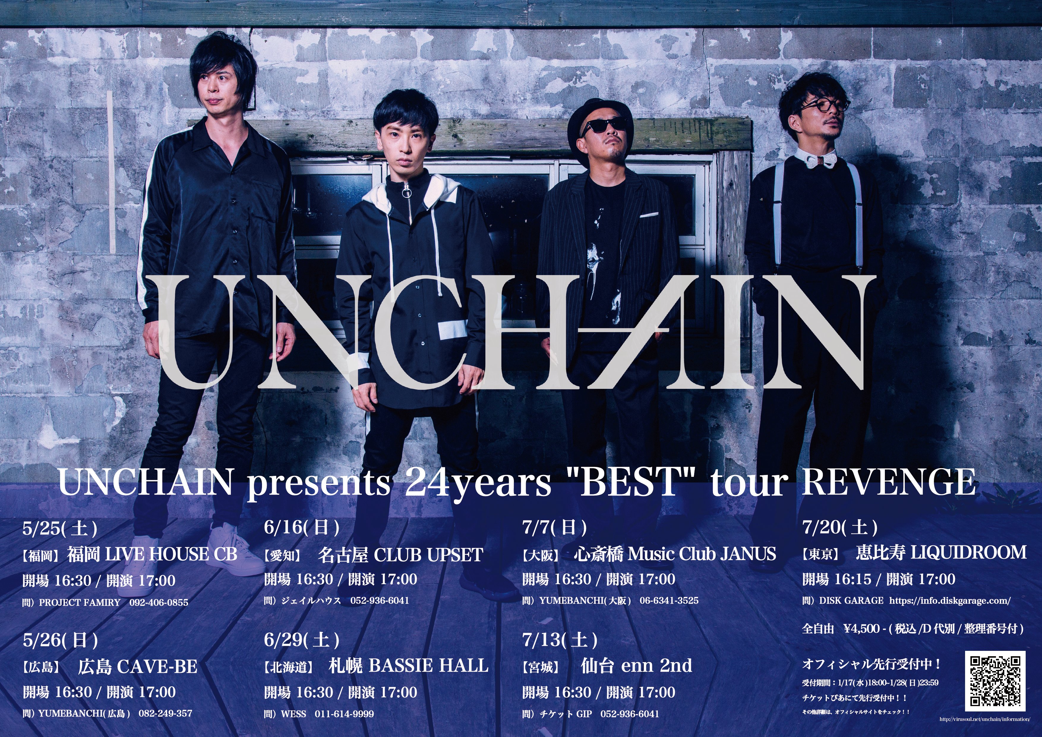 UNCHAIN / 24years BEST tour REVENGE
