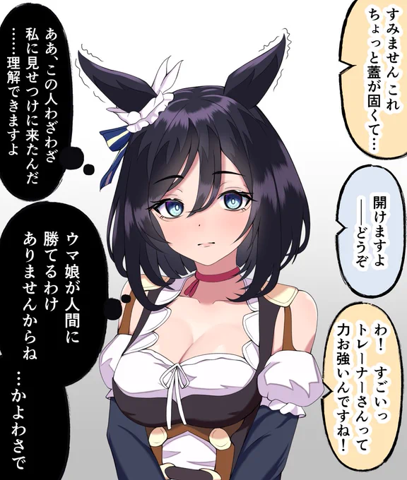 ウマ娘は人間に勝てない #ウマ娘 #エイシンフラッシュ