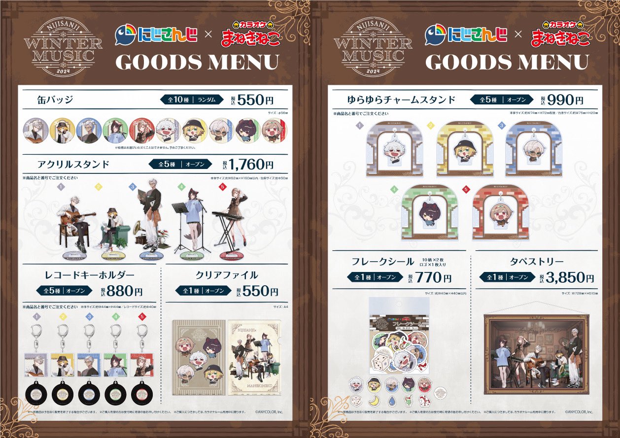 オンエア! まねきねこコラボグッズ - コミック/アニメグッズ オンエア! まねきねこコラボグッズ - コミック/アニメグッズ