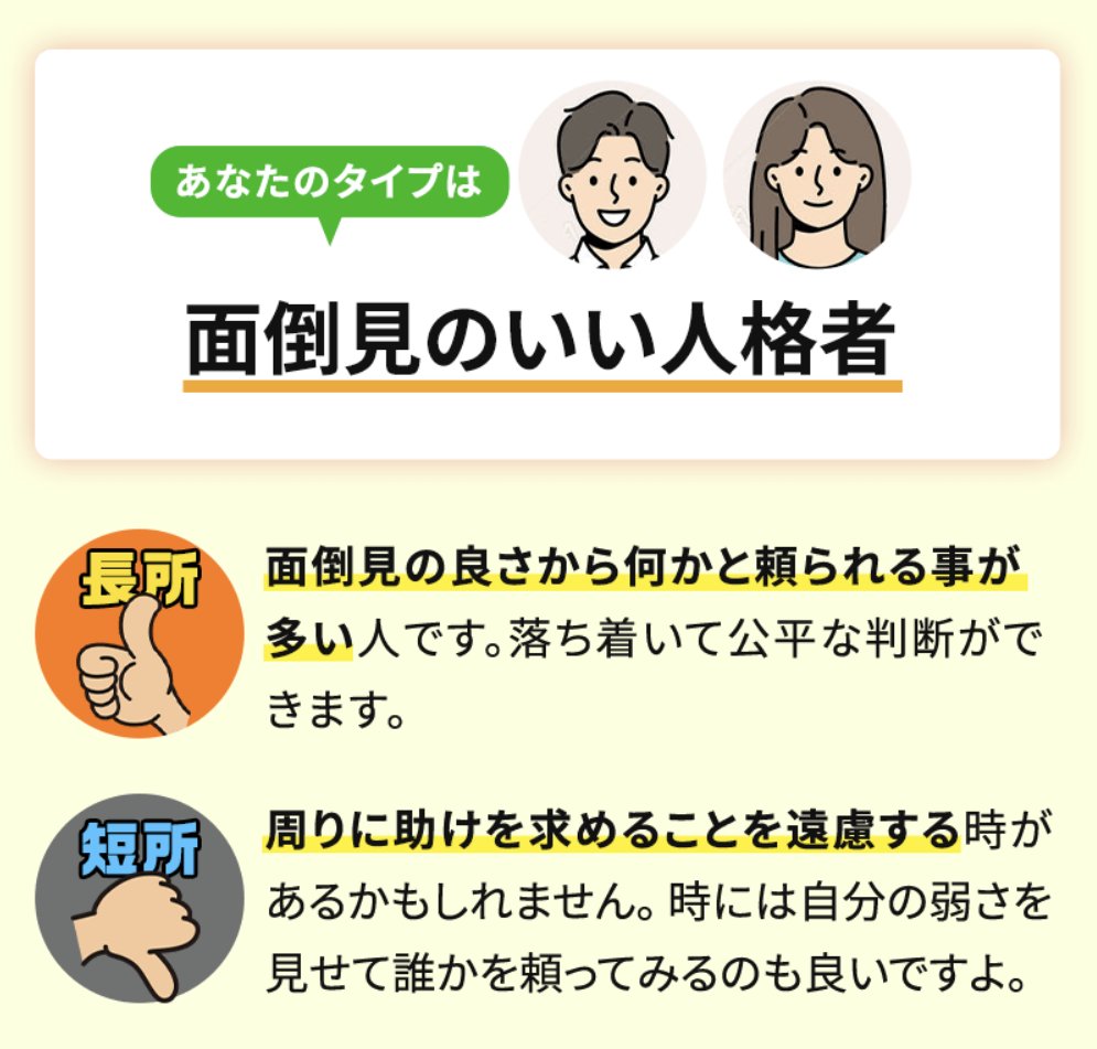 mzk___real's tweet photo. あ〜〜😭
もっと早く、この【SNSスキル診断チェック】してれば〜！悔しい😭😭
個性溢れる創造者タイプなのに、無理して事務職やってた...😭
みんなも、自分に合ってない仕事してるかも！😭😭
ここから自分のタイプ調べてみて😭↓
https://t.co/NLYTH7hvEc https://t.co/Os3r3jpUfL