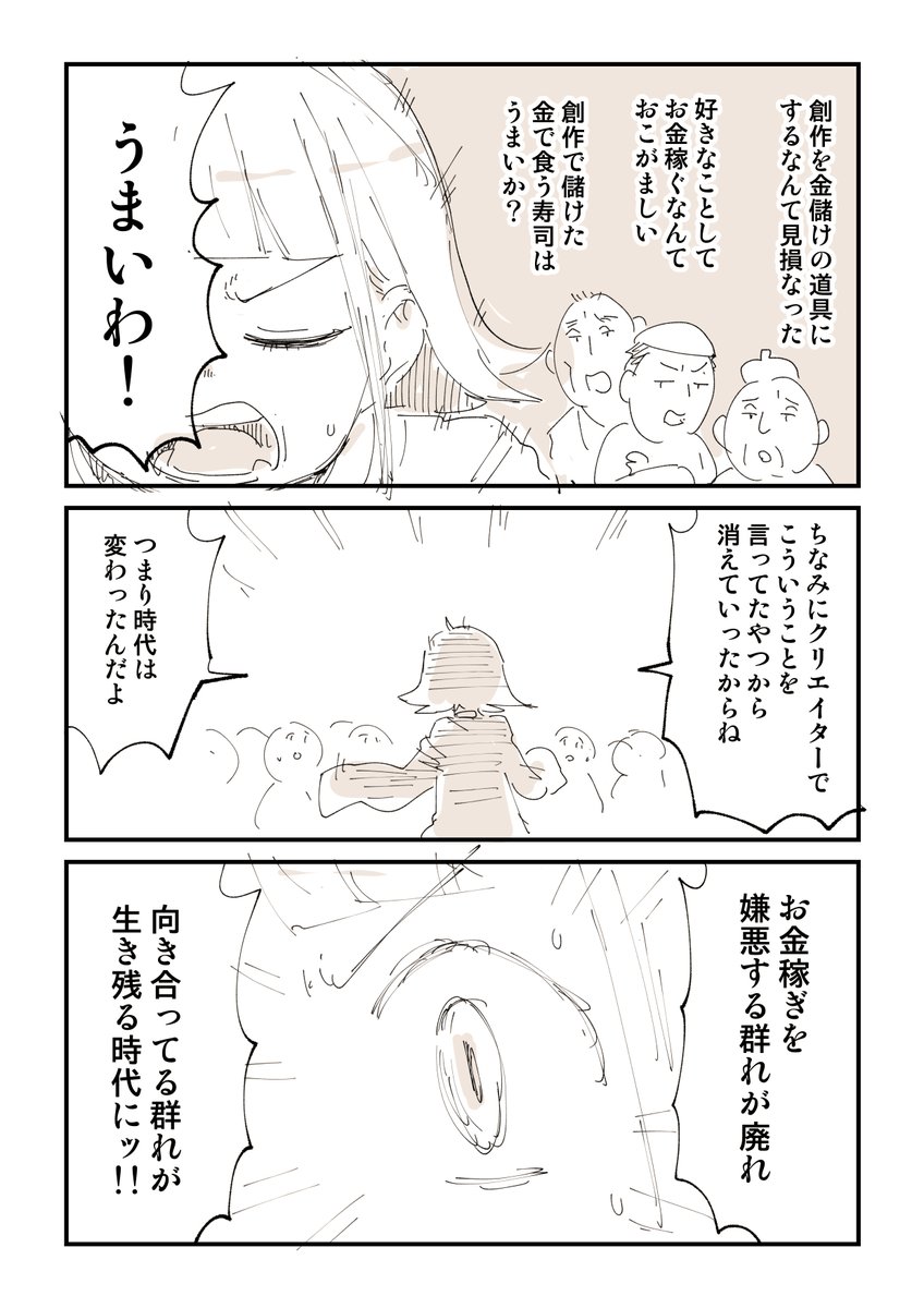 「金儲け」が攻撃されやすい理由 2/2  申し込みページはこちらです https://t.livepocket.jp/t/41q8b #Sponsored