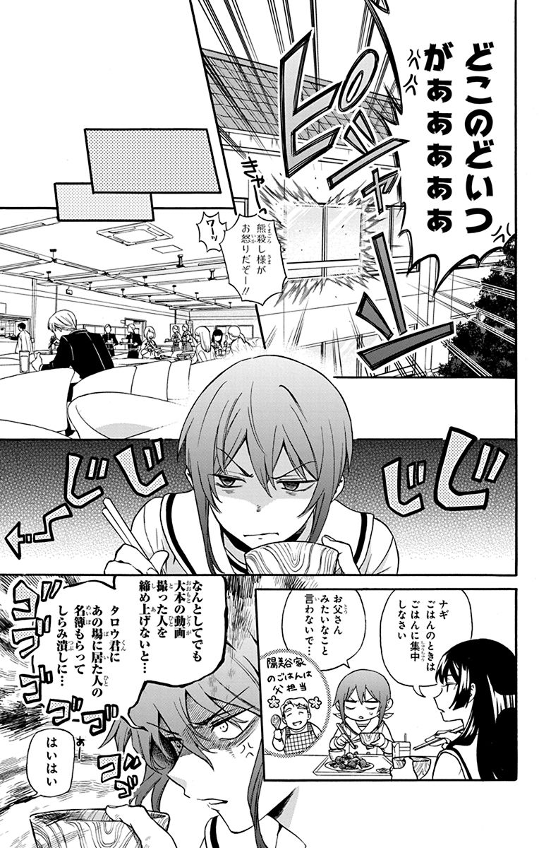第3話(1/8) 