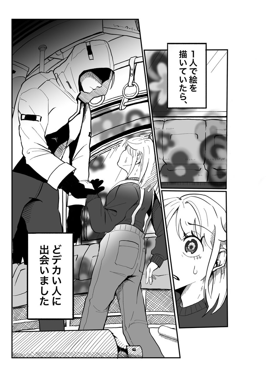 nyannksousku2's tweet photo. 漫画初心者芸大生が描いた
芸大生が地球で1人っきりになってしまう話、前編1/14

#漫画が読めるハッシュタグ https://t.co/rkr2zS8Fw6