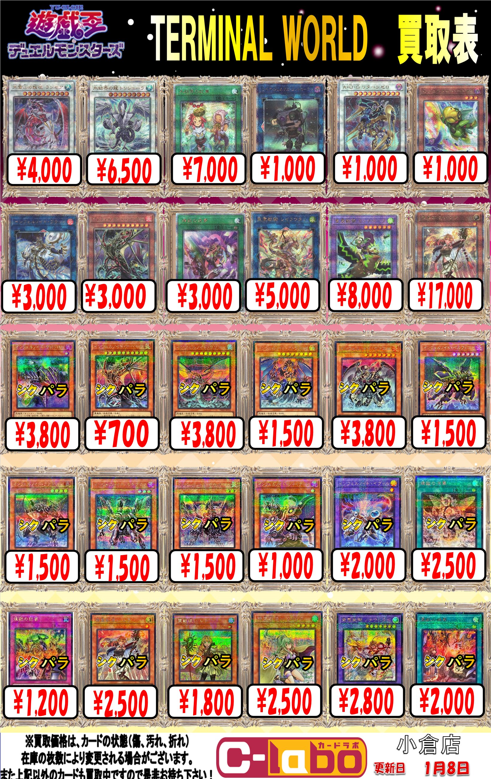 経典ブランド カードラボ 小倉店 on X:  シングルカード