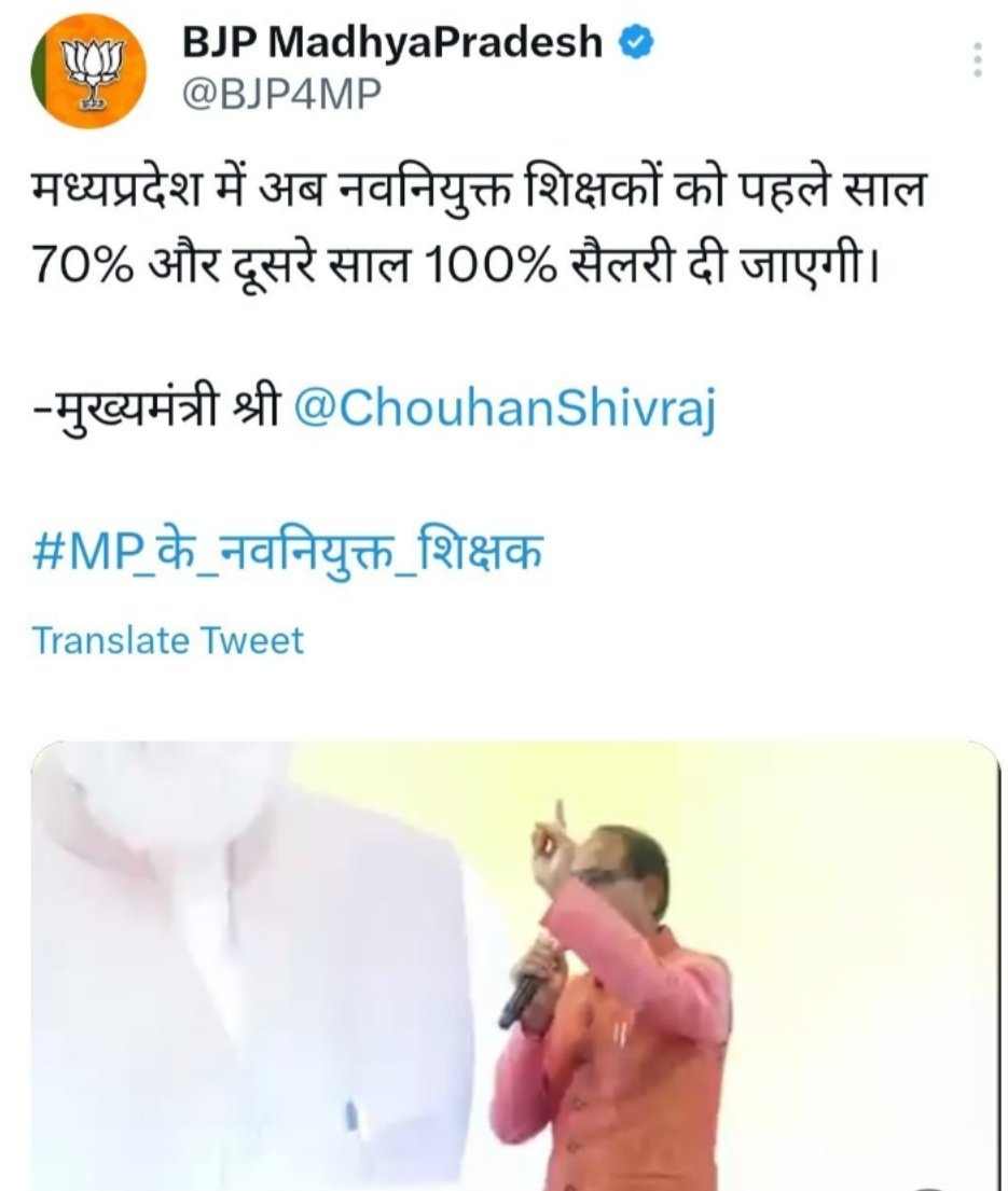 मामा जी आपकी ये घोषणा अभी अधूरी है आपके भांजे 2-भंजिया 12 अप्रैल की घोषणा के आदेश के इंतजार में है !
<a href="/aajtak/">AajTak</a> <a href="/CMMadhyaPradesh/">Chief Minister, MP</a> <a href="/MPTakOfficial/">MP Tak</a> <a href="/Shwetaraiii/">Shweta Rai (Vistaar News)</a> 
<a href="/vikasvermaindia/">Vikas Verma</a>
 <a href="/News24_MPCG/">News24 MP-CG</a>
 <a href="/ZeeMPCG/">Zee MP-Chhattisgarh</a>
 <a href="/sanjaygupta1304/">SanjayGupta_Journalist</a> 
<a href="/Anurag_Dwary/">Anurag Dwary</a> <a href="/jitupatwari/">Jitendra (Jitu) Patwari</a> <a href="/DainikBhaskar/">Dainik Bhaskar</a> <a href="/meavantika27/">Avantika Shrivastava</a> <a href="/IYC/">Indian Youth Congress</a>