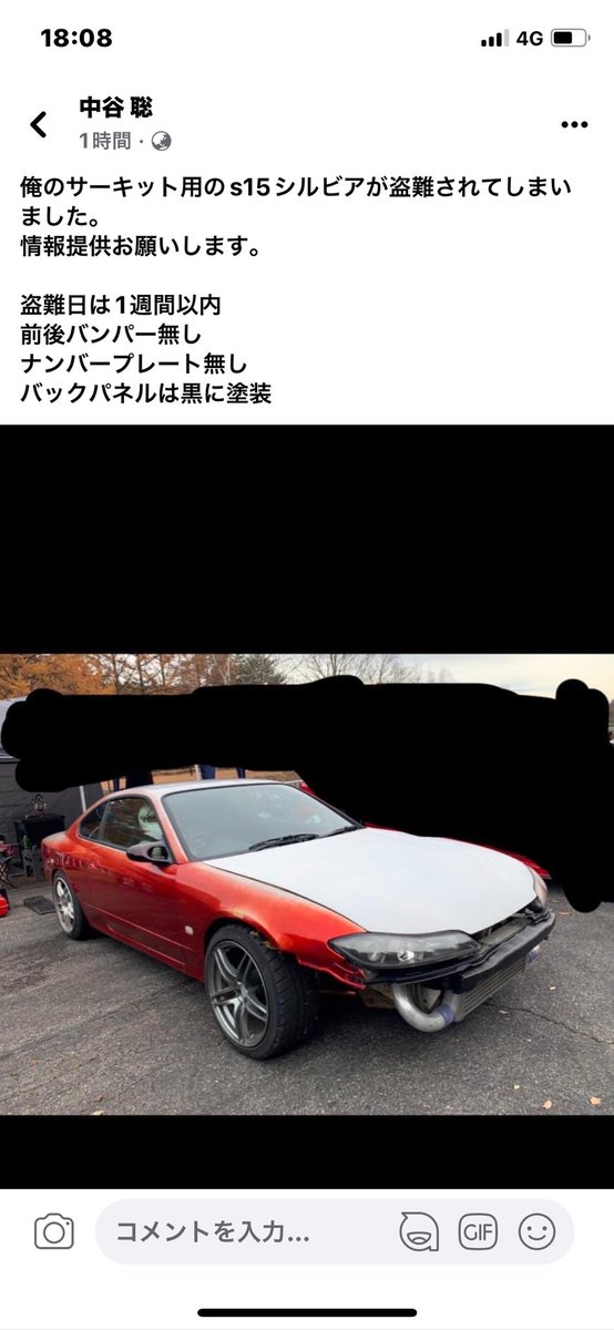 知り合いのショップの車が盗難にあいました！

大至急リポストお願いします！！

詳細はまだ確認しておりませんが、都内だと思います！

関東圏の方お願いします！

#車両盗難
