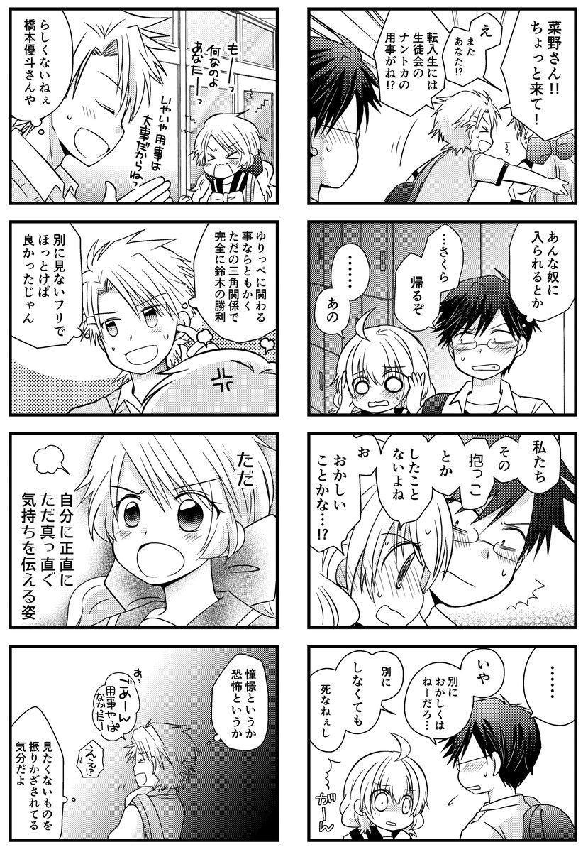 (2/2) ブログまとめ読みはこちら～(