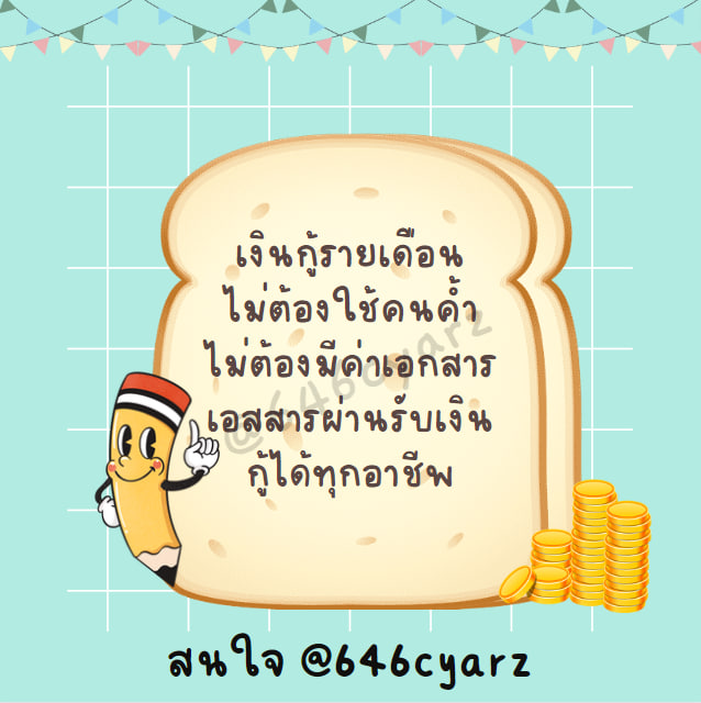 💸💸เงินทุน เงินก้อน รายเดือน💸
✅ ปล่อยกู้จริงได้จริง นักเรียน นักศึกษา ได้100%
#ขายของ #เจ้าของ #ช่วยเหลือ #ตามหา #เที่ยว #ฟีด #เปิดการมองเห็น  #TikTok #สินเชื่อ #กู้รายวัน  #เงินกู้นักศึกษา  #สินเชื่อ #เงินกู้นอกระบบ  #เงินกู้รายเดือน  #เงินด่วน30นาที