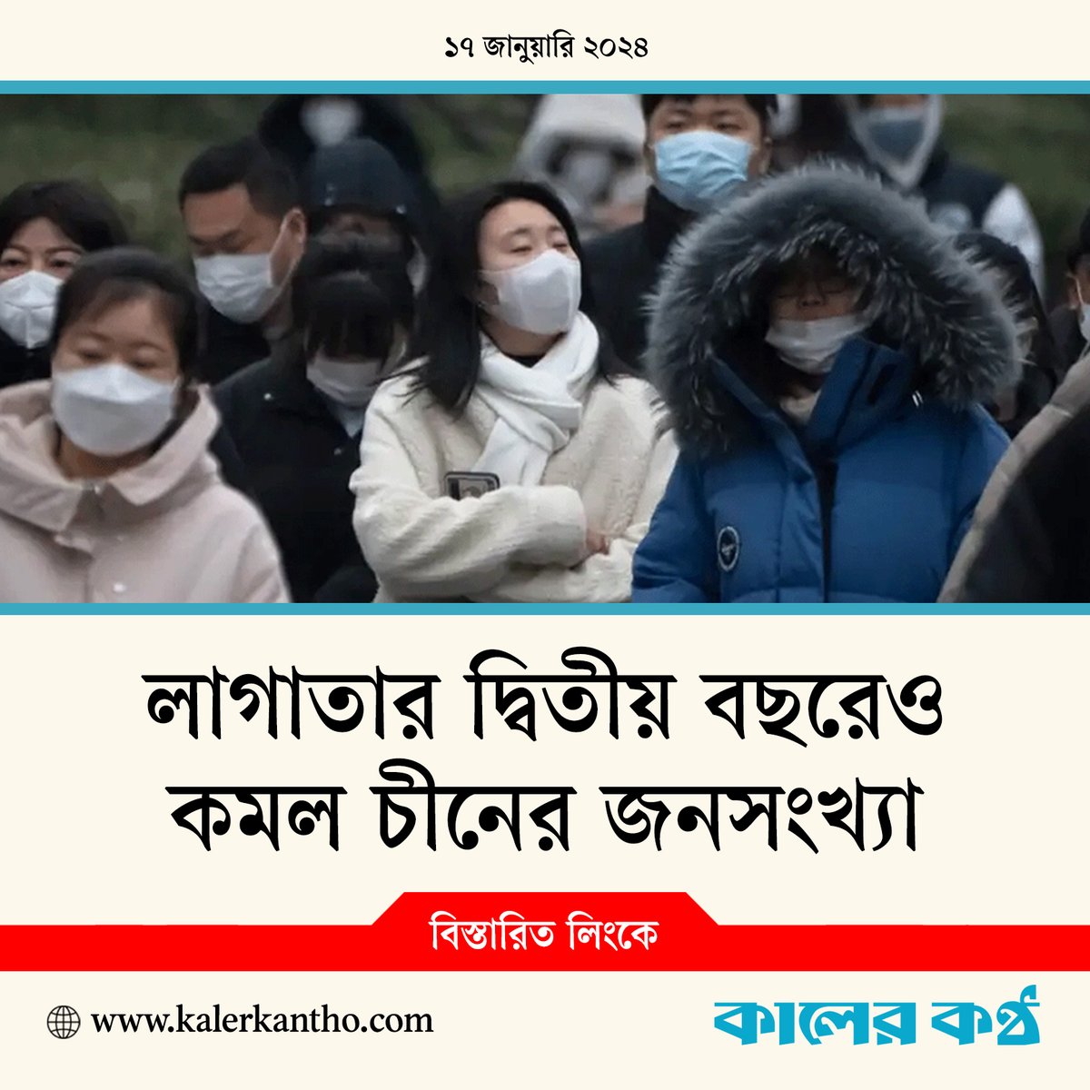 বিস্তারিত লিংকে- kalerkantho.com/online/world/2…
