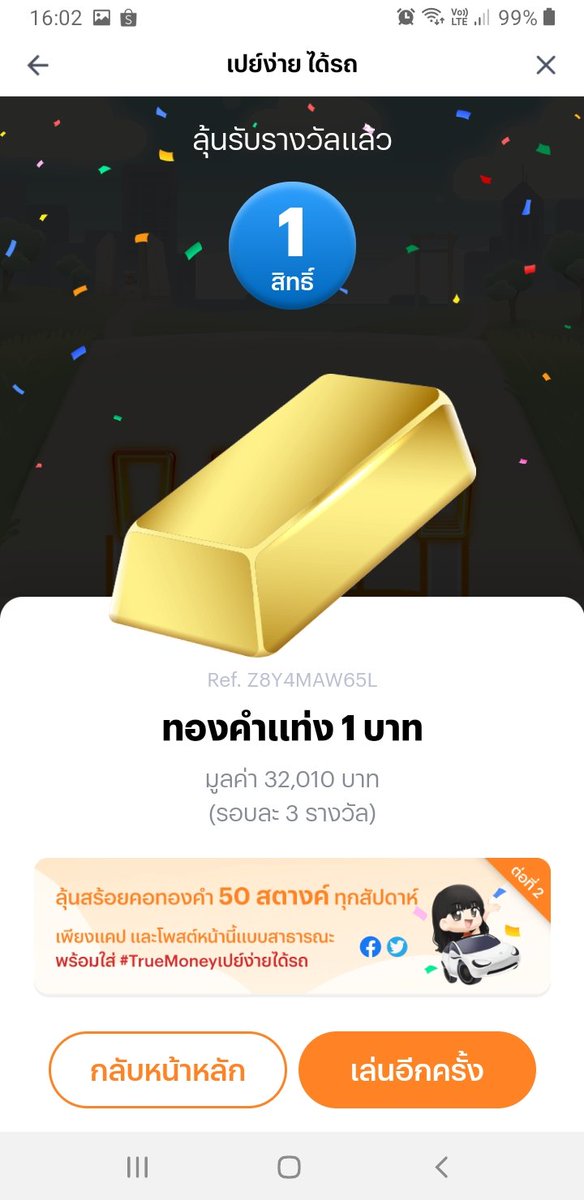 Tim_wipada's tweet photo. #TrueMoneyเปย์ง่ายได้รถ https://t.co/xfLls9uq55