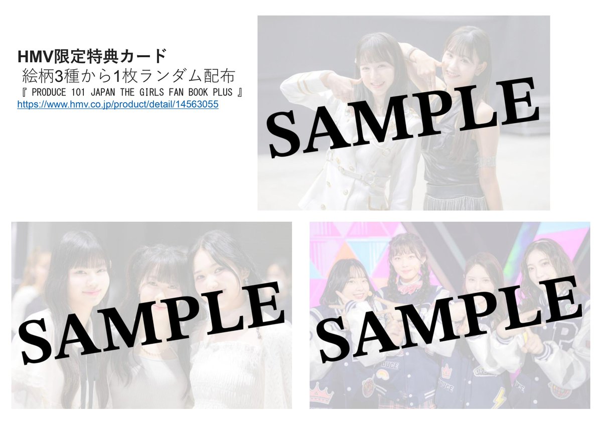 ⋱ 📸公式ファンブック 特典絵柄公開!!📕 ⋰ 第1回順位発表式直後から