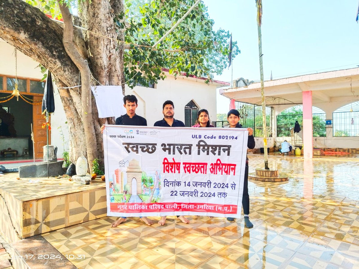 muncipalpali's tweet photo. नगर पालिका परिषद पाली 802194 

राम मंदिर मूर्ति प्राण प्रतिष्ठा के अवसर पर युवाओं ने हरिहर दरबार मंदिर में चलाया स्वच्छता अभियान https://t.co/CWzeddEtMi