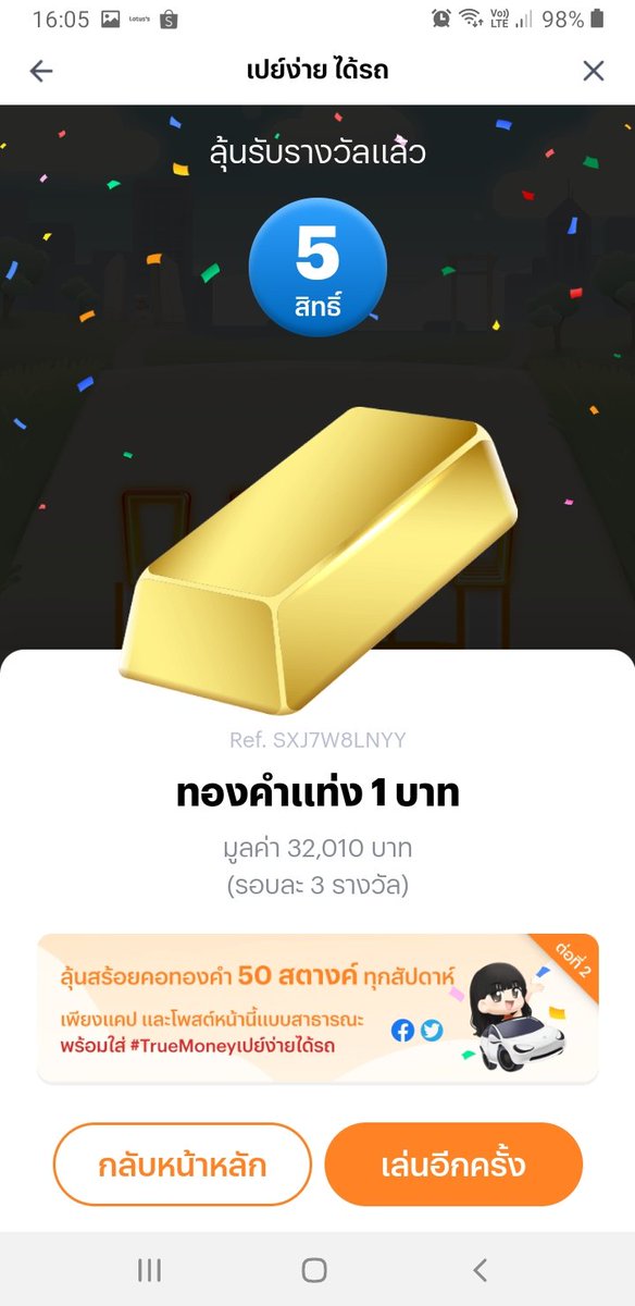 Tim_wipada's tweet photo. #TrueMoneyเปย์ง่ายได้รถ https://t.co/jEfV6lFcib