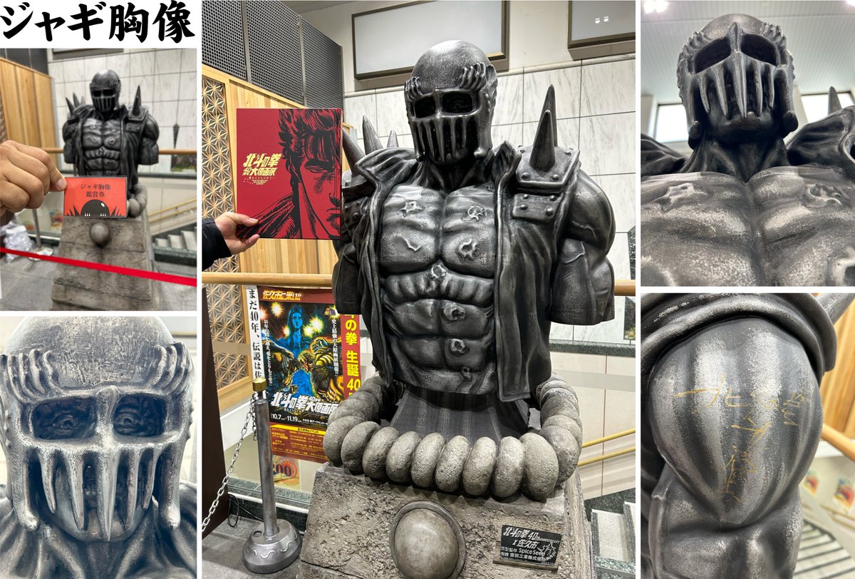 メガソフビアドバンス　北斗の拳ジャギ胸像 メガソフビアドバンス】 MSA-013 ジャギ胸像｜メガソフビアドバンス