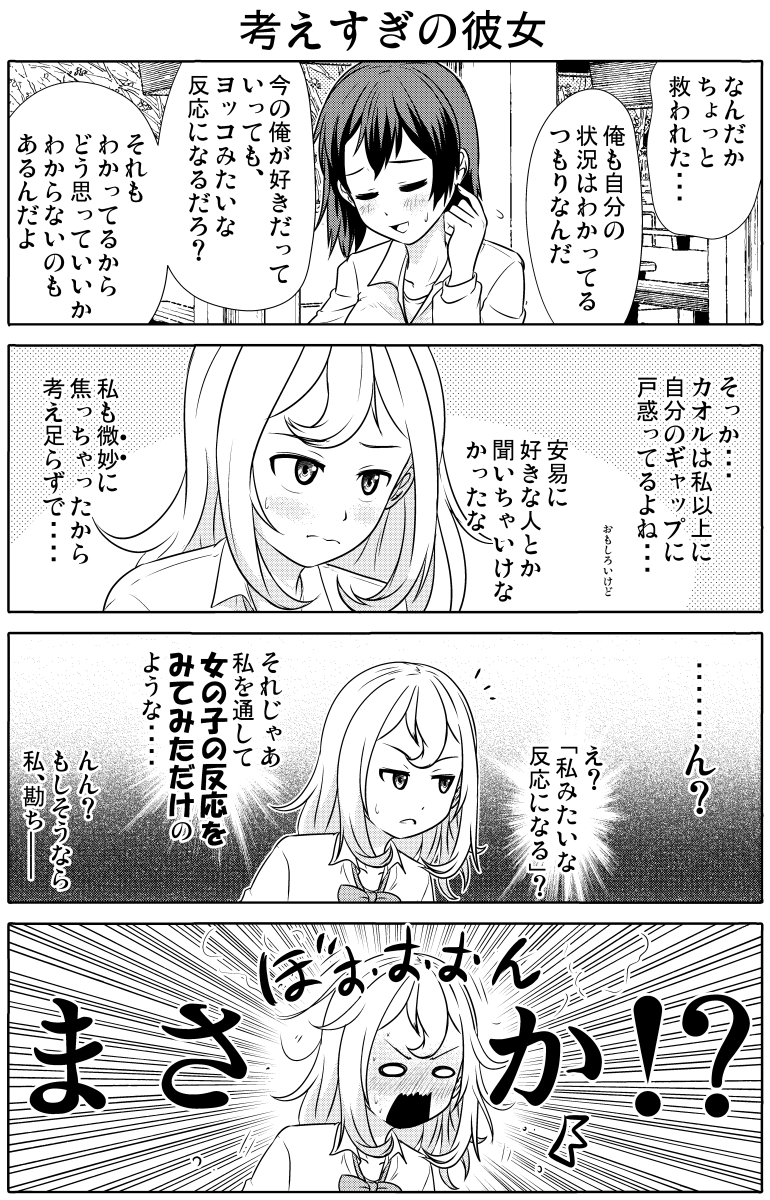 (2/2) #漫画