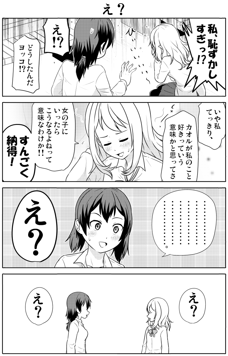 (2/2) #漫画