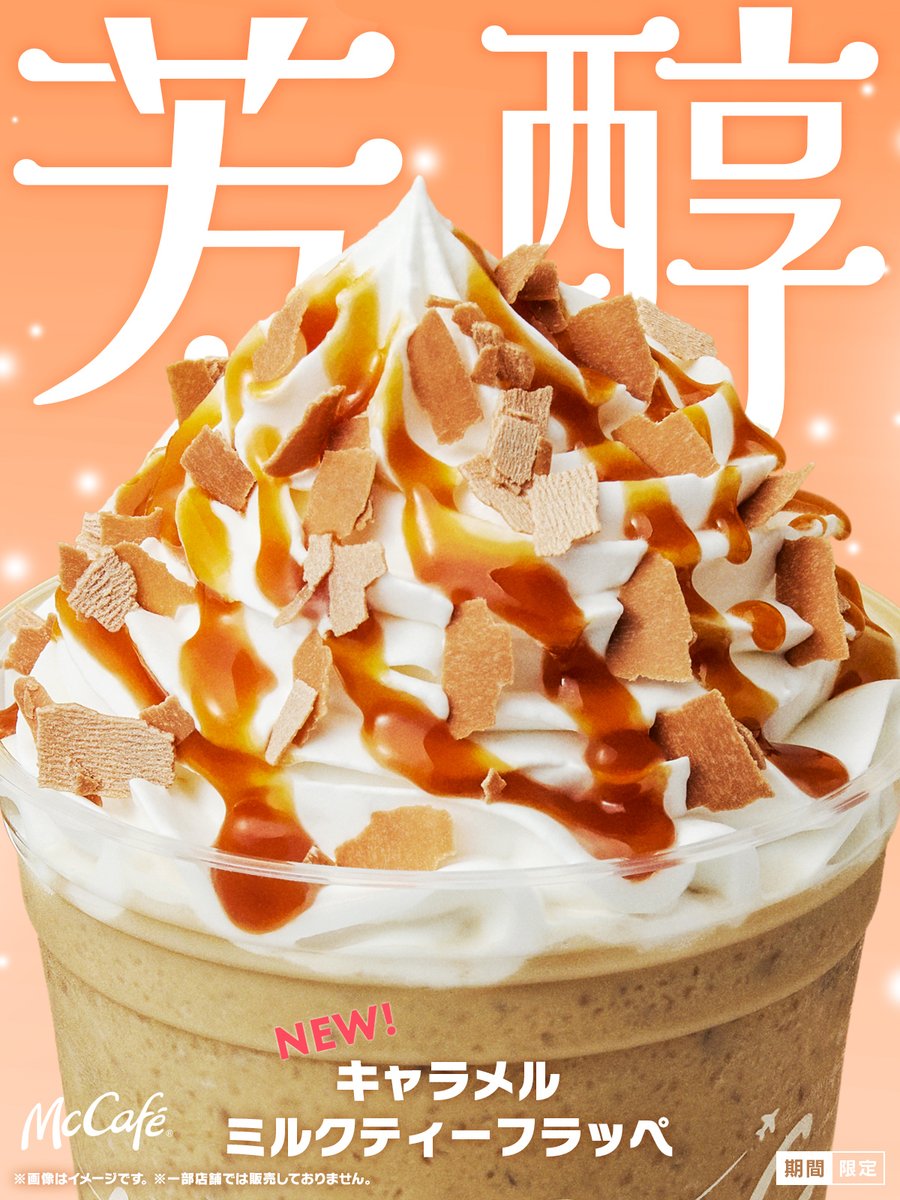 専用ページ　マクドナルド