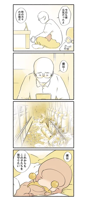 思い【1巻描き下ろし内容含む】
#漫画 #恐竜はじめました 