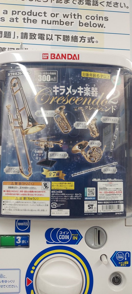 ららマジのヲタクのみんな！！！！
楽器ガチャの "2" 出てるぞ！！！！！