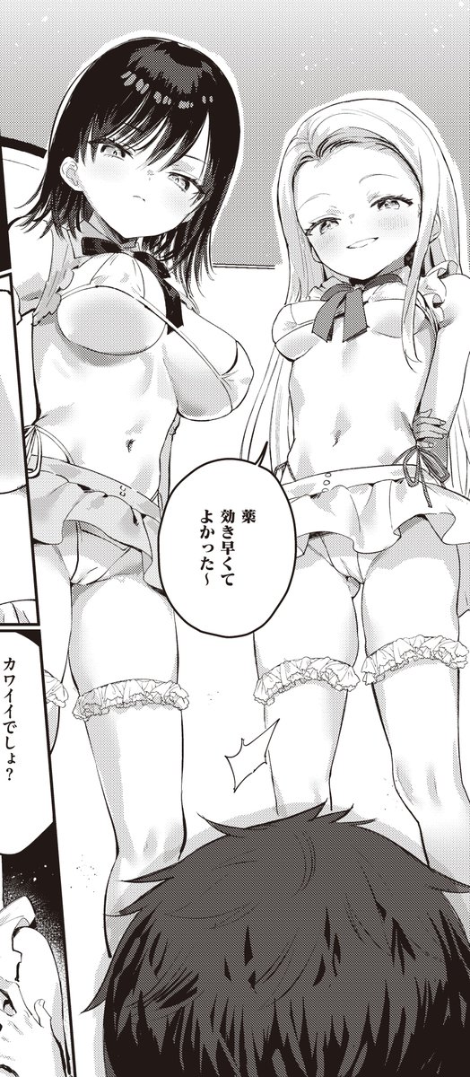 《エグゼ作品紹介⑫》 【夏彦/バックステージ】 人気アイドルユニットのひなとりおの担当マネージャーになった合葉。 二人と仲良くなれたと安心した矢先、眠らされた合葉は拘束されていた──⁉😳  超美麗絵師・夏彦先生がモノクロ漫画初掲載❣️ めっかわアイドルのWヒロインの手アツい歓迎🩵🩷