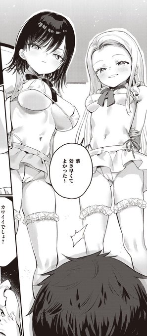 《エグゼ作品紹介⑫》 【夏彦/バックステージ】 人気アイドルユニットのひなとりおの担当マネージャーになった合葉。 二人と仲良くなれたと安心した矢先、眠らされた合葉は拘束されていた──  超美麗絵師・夏彦先生がモノクロ漫画初掲載 めっかわアイドルのWヒロインの手アツい歓迎