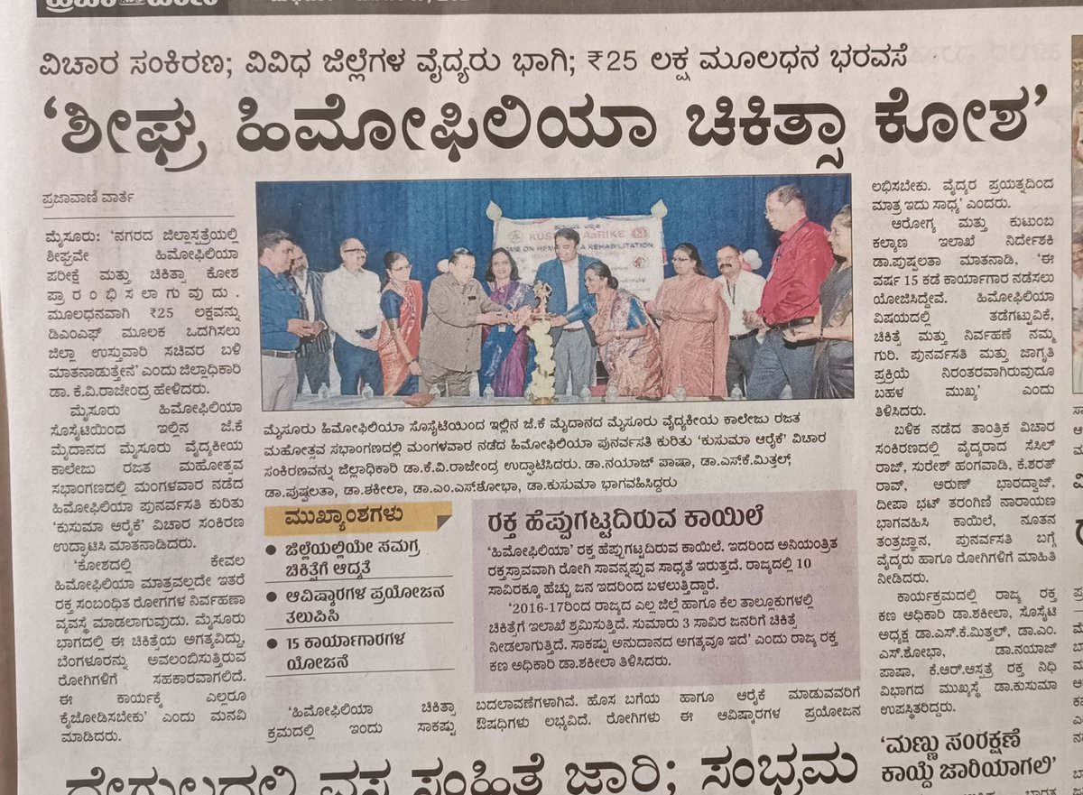 DeepaBhat29's tweet photo. Empowering health systems, educating families and screening for joint health by HFI mysore chapter https://t.co/9WjUKQbCMc