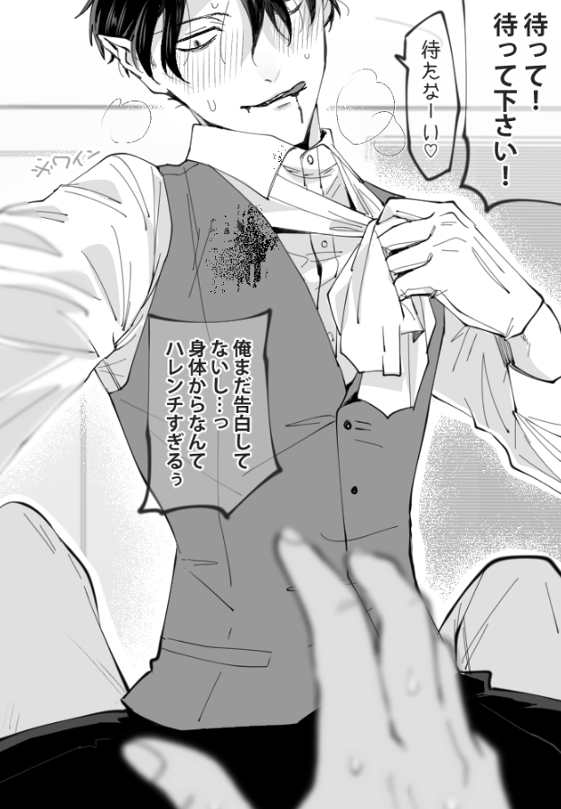 酔っ払い襲い受け ※ロド 
