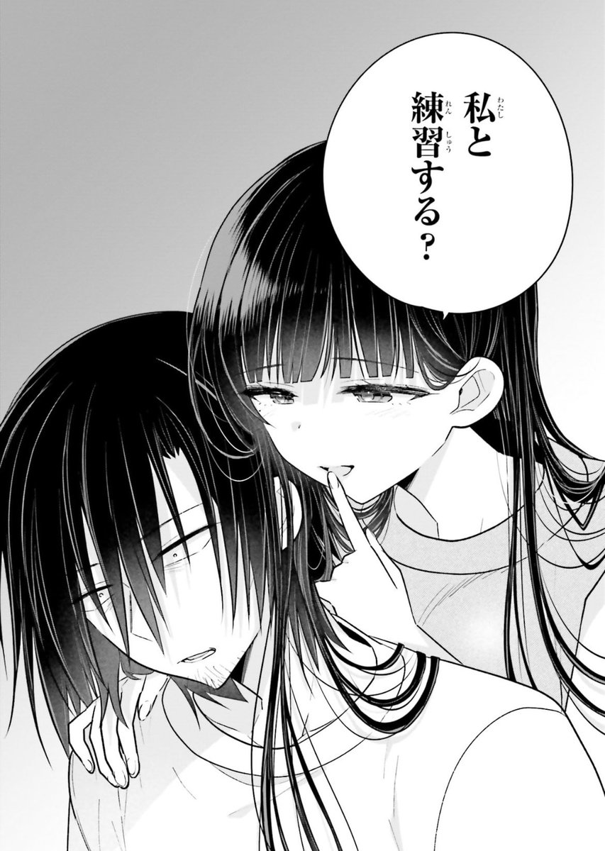恋人っぽいこと? #しししコ