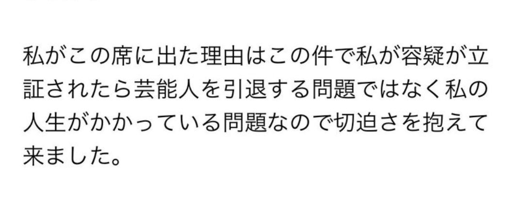 junkomama0612's tweet photo. @december3333 @c2c4UEzVvExNOTe @Kkorepo 会見を訳してくださった方々のブログから一部を拝借しました。

自ら「引退する。」との発言は、どの方の訳にもありません。
そこだけを都合よく切り取らないでください。 https://t.co/TJPXbEDU9i