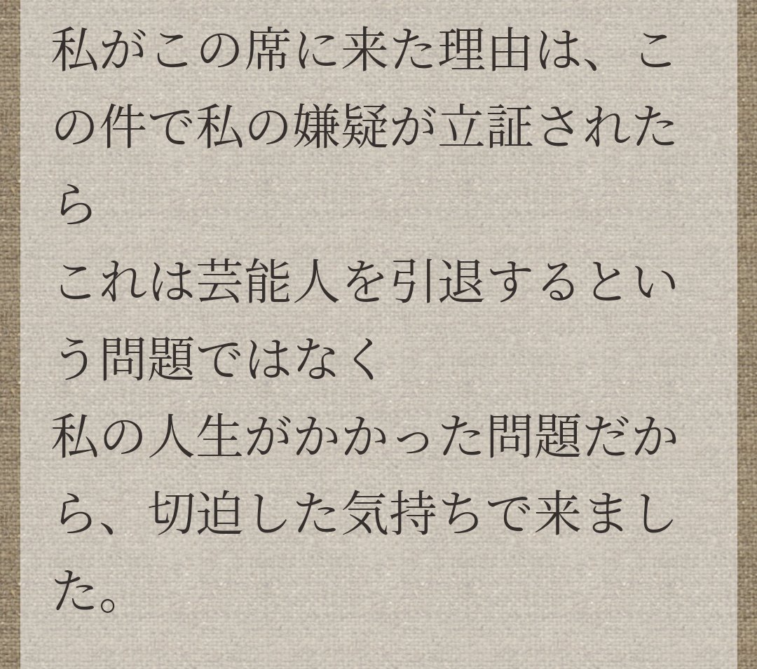 junkomama0612's tweet photo. @december3333 @c2c4UEzVvExNOTe @Kkorepo 会見を訳してくださった方々のブログから一部を拝借しました。

自ら「引退する。」との発言は、どの方の訳にもありません。
そこだけを都合よく切り取らないでください。 https://t.co/TJPXbEDU9i
