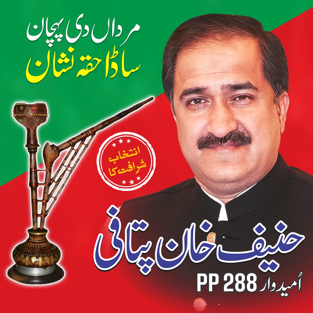 Muhammad Hanif Khan Pitafi (@MHKPitafi) / Posts / X