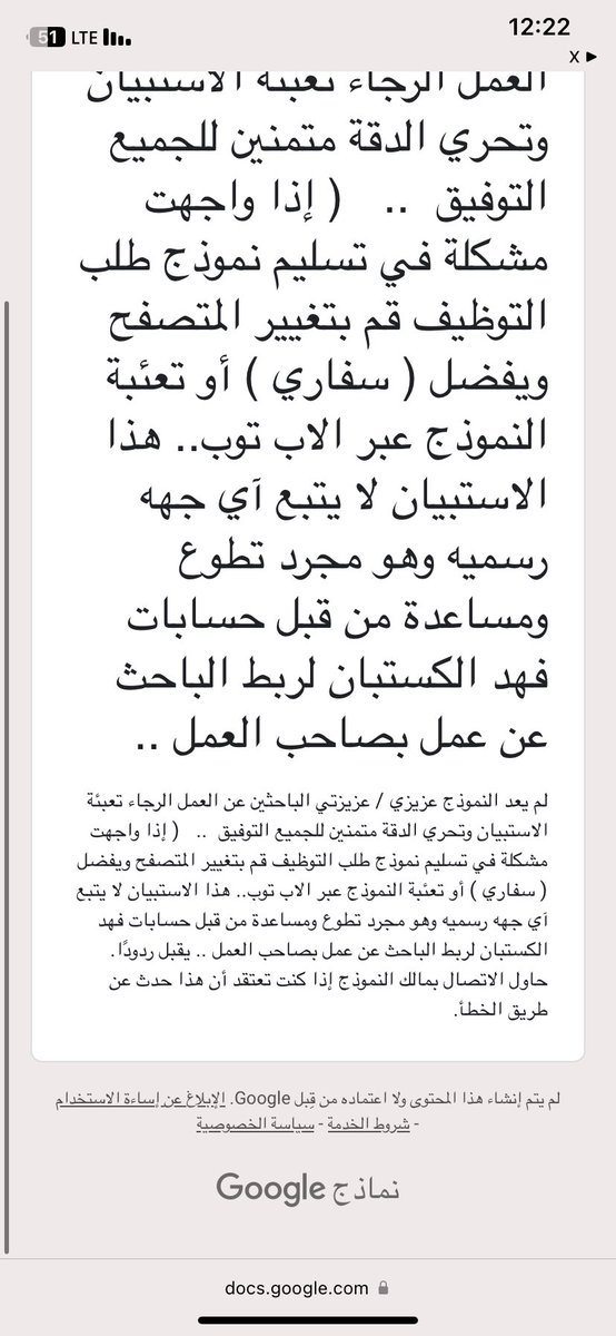 H1A_20's tweet photo. @Fahad_Y2 السلام عليكم 
مساء الخير ، احاول ادخل سيرتي الذاتيه في الرابط بس يقول مقفل طبعاً دخلت من سفاري ومن اللاب توب وما اشتغل معي الرابط https://t.co/5a8ES0GaP2
