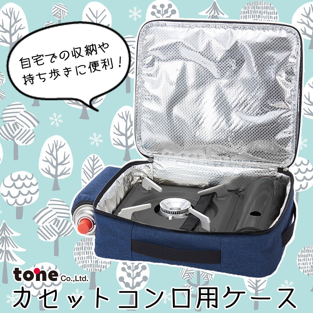tone_coltd's tweet photo. 家の中での #カセットコンロ の収納や #防災 時への備え、レジャーやアウトドアの持ち歩きに！
お家の中でもお家の外でも大活躍間違いなし🎶
.

ご購入はこちらから▼
https://t.co/NFsjZbtAiX
 #カセットコンロ用ケース #レジャー #アウトドア  #カセットコンロ収納  #収納グッズ #収納グッズ https://t.co/VHkDligyuQ