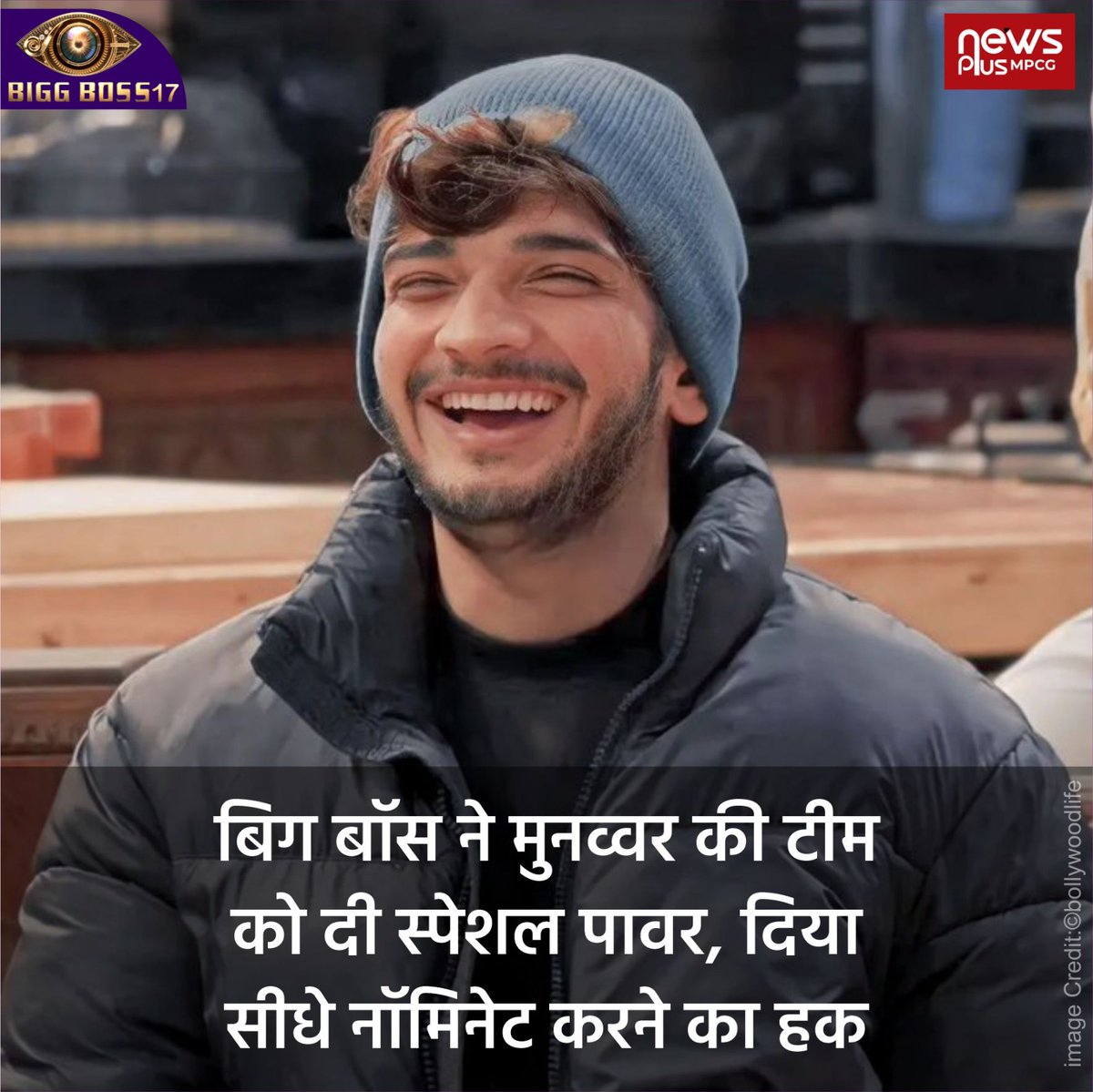 newsplusmpcg's tweet photo. बिग बॉस 17 मेकर्स ने टॉर्चर टास्क में खेल कर दिया है। टास्क से पहले बिग बॉस की तरफ से मुनव्वर फारुकी की टीम को ऐसी पावर मिली है, जिससे विक्की जैन की पूरी टीम नॉमिनेशन में
#munawarfaruqui #vickyjain #newpromo #biggbosspromo #biggboss #biggboss17 #torturetask #biggbossupdates https://t.co/0HbWoLGYb6