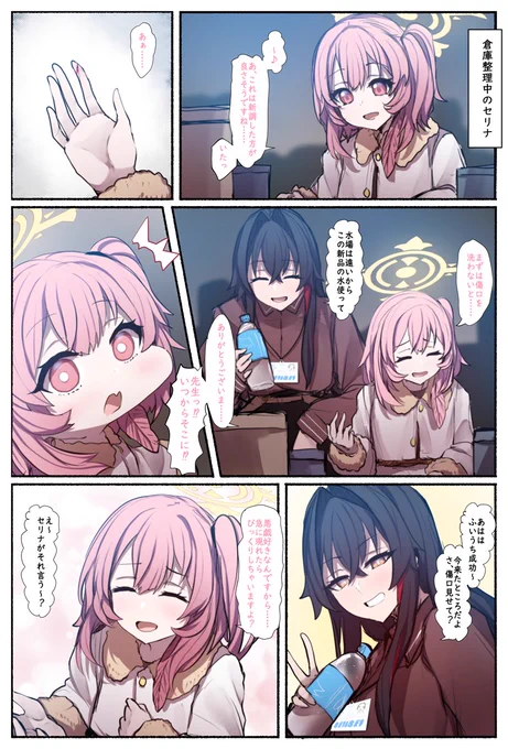 ふいうち。 
