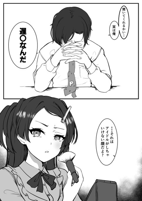 絵の練習で視聴者提供のやつ描きました🤔