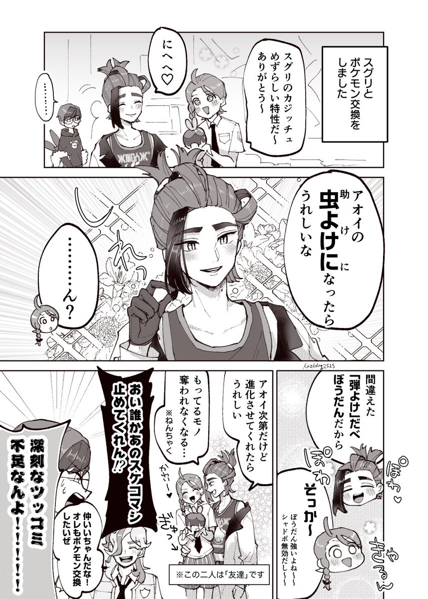 こういうsgrくんも見たくなっちゃった
強火のスグアオ 